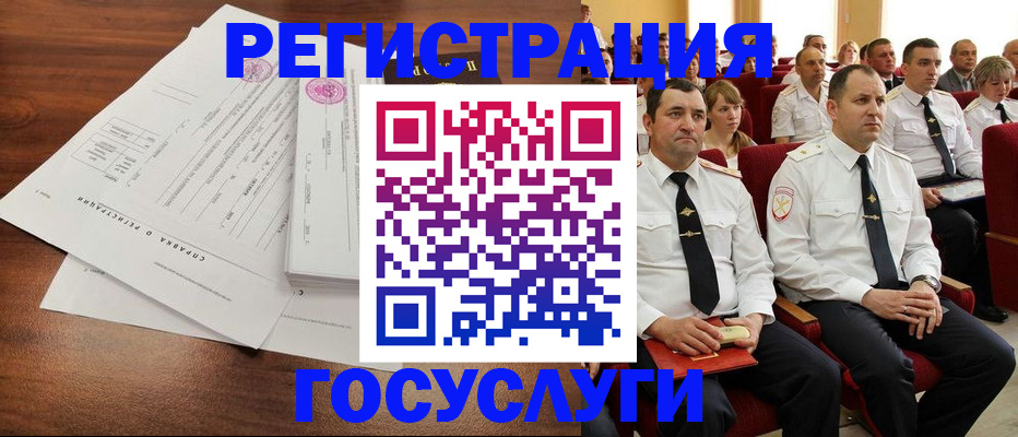 прописка законно в Курчатове