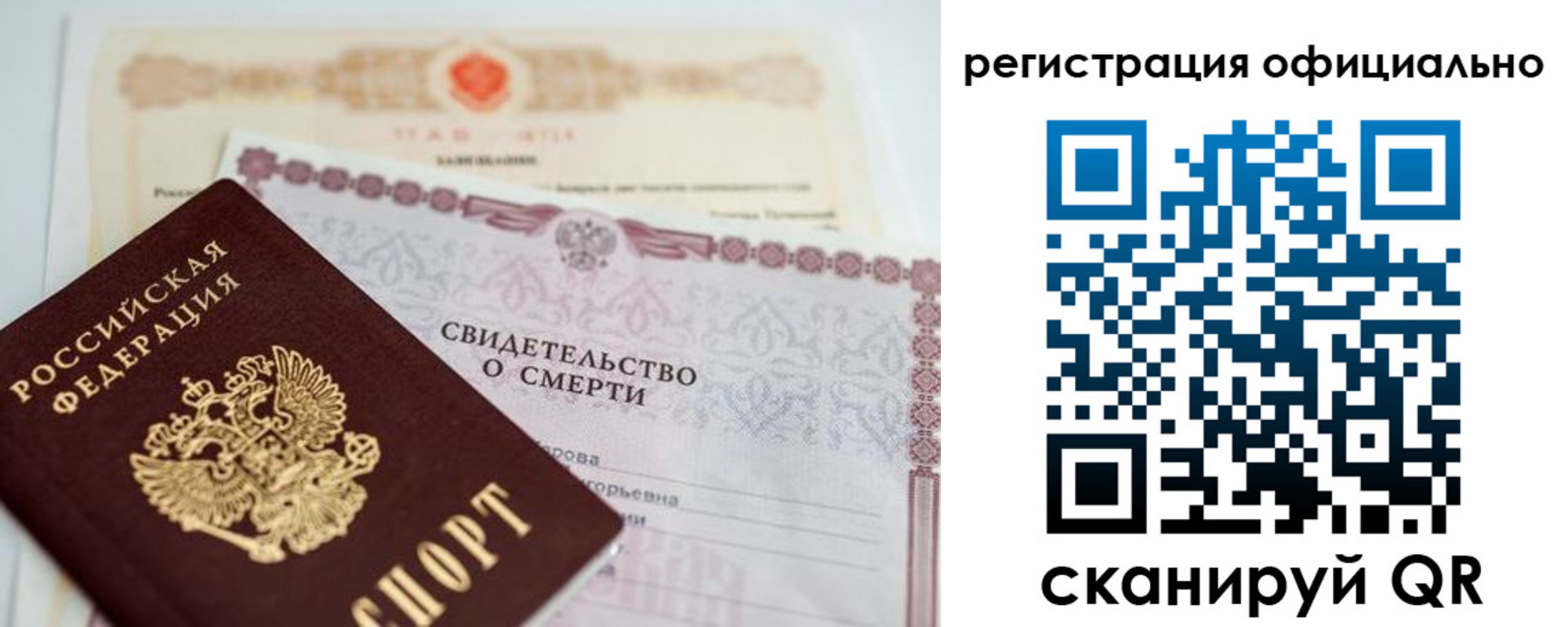 прописка 2025 в Курчатове