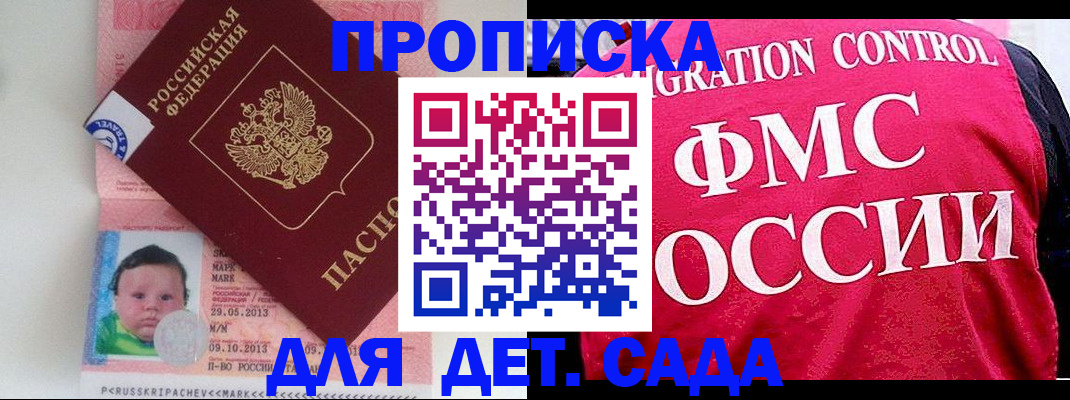 временная регистрация собственник в Курчатове