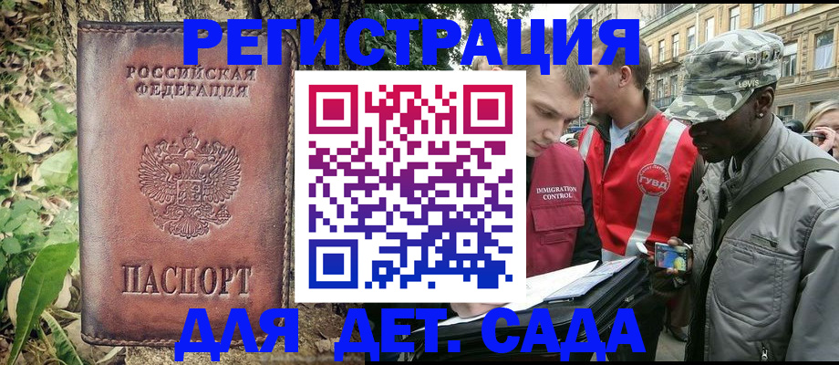 прописка регистрация в Курчатове