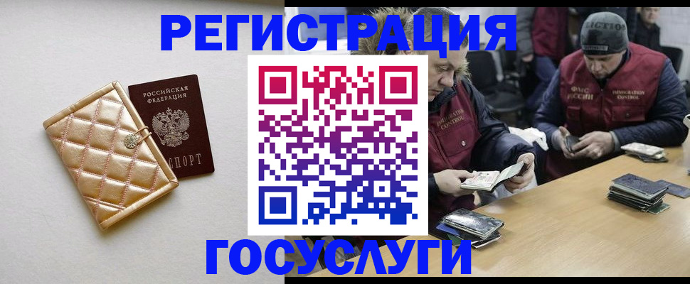 прописка в квартире в Курчатове