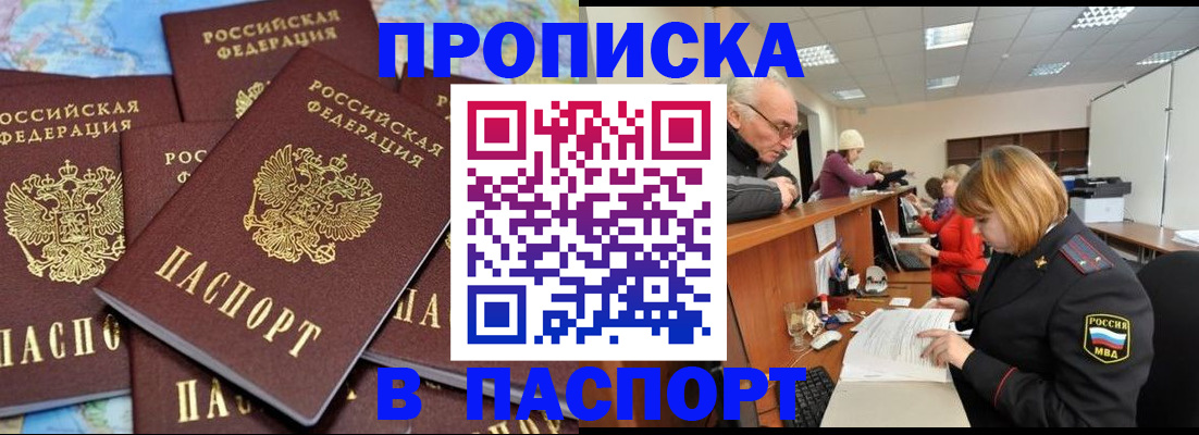 временная регистрация адрес в Курчатове