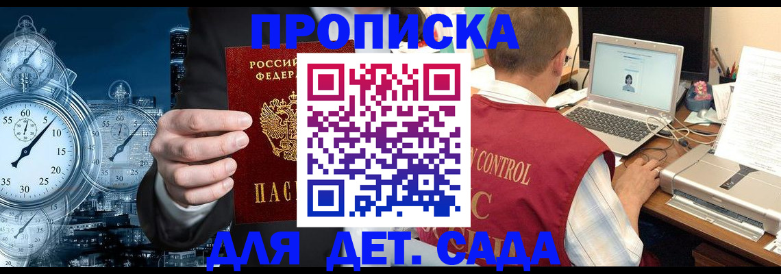 временная регистрация для школы в Курчатове